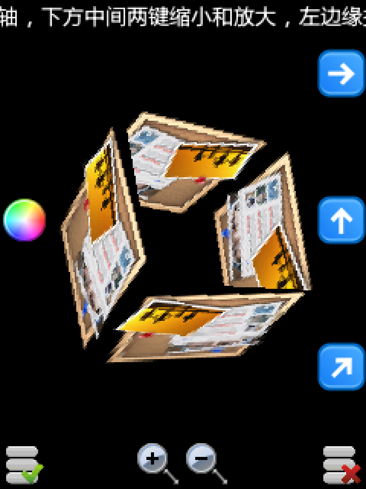 截图
