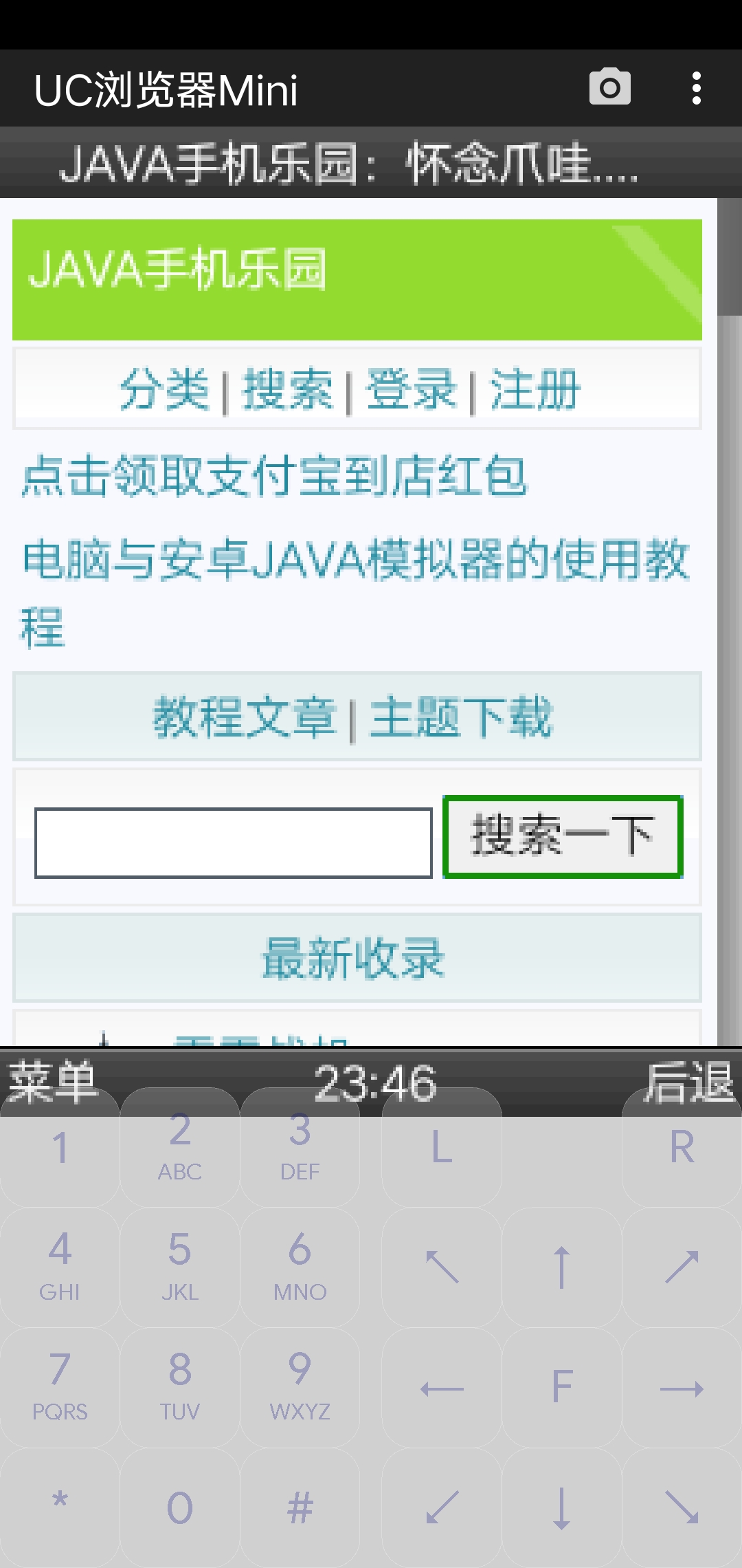 截图