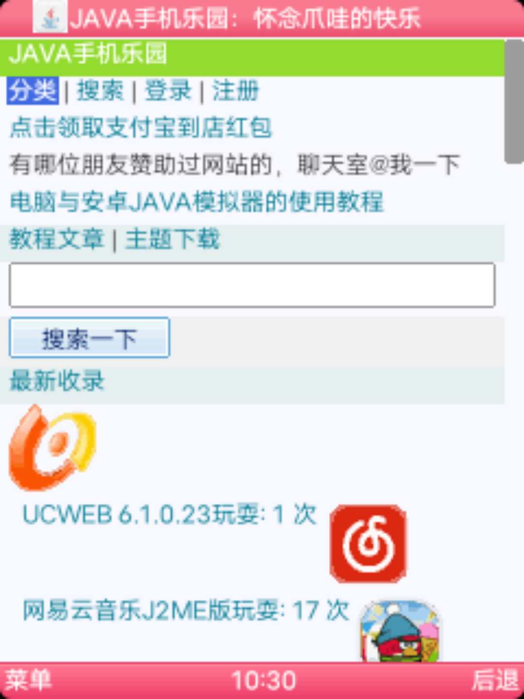 截图