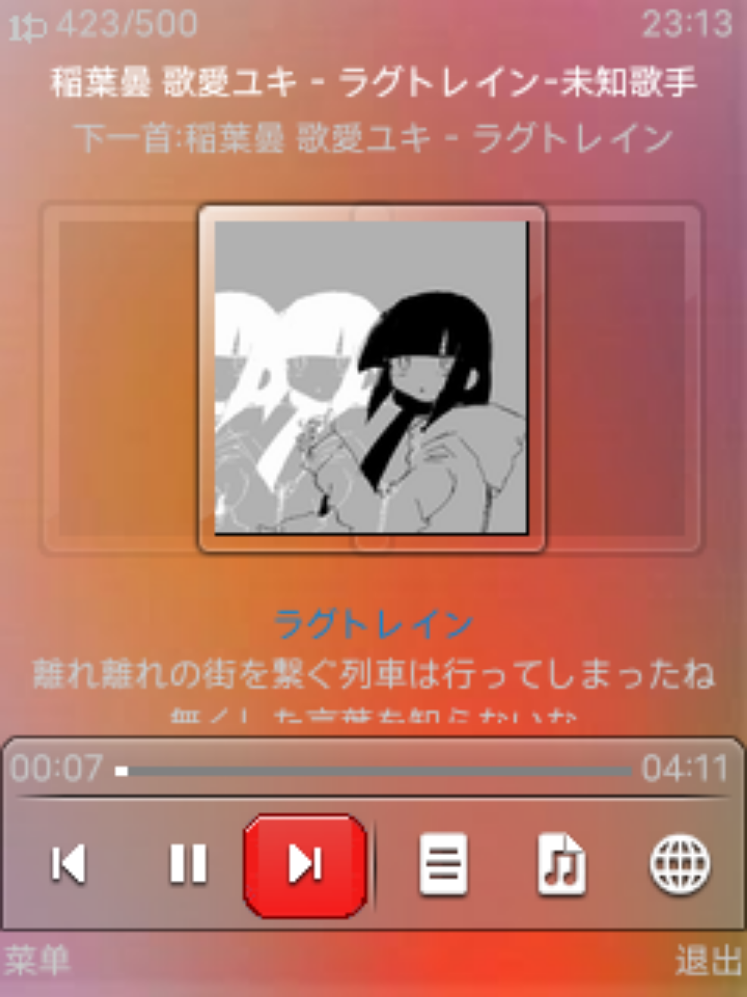 截图