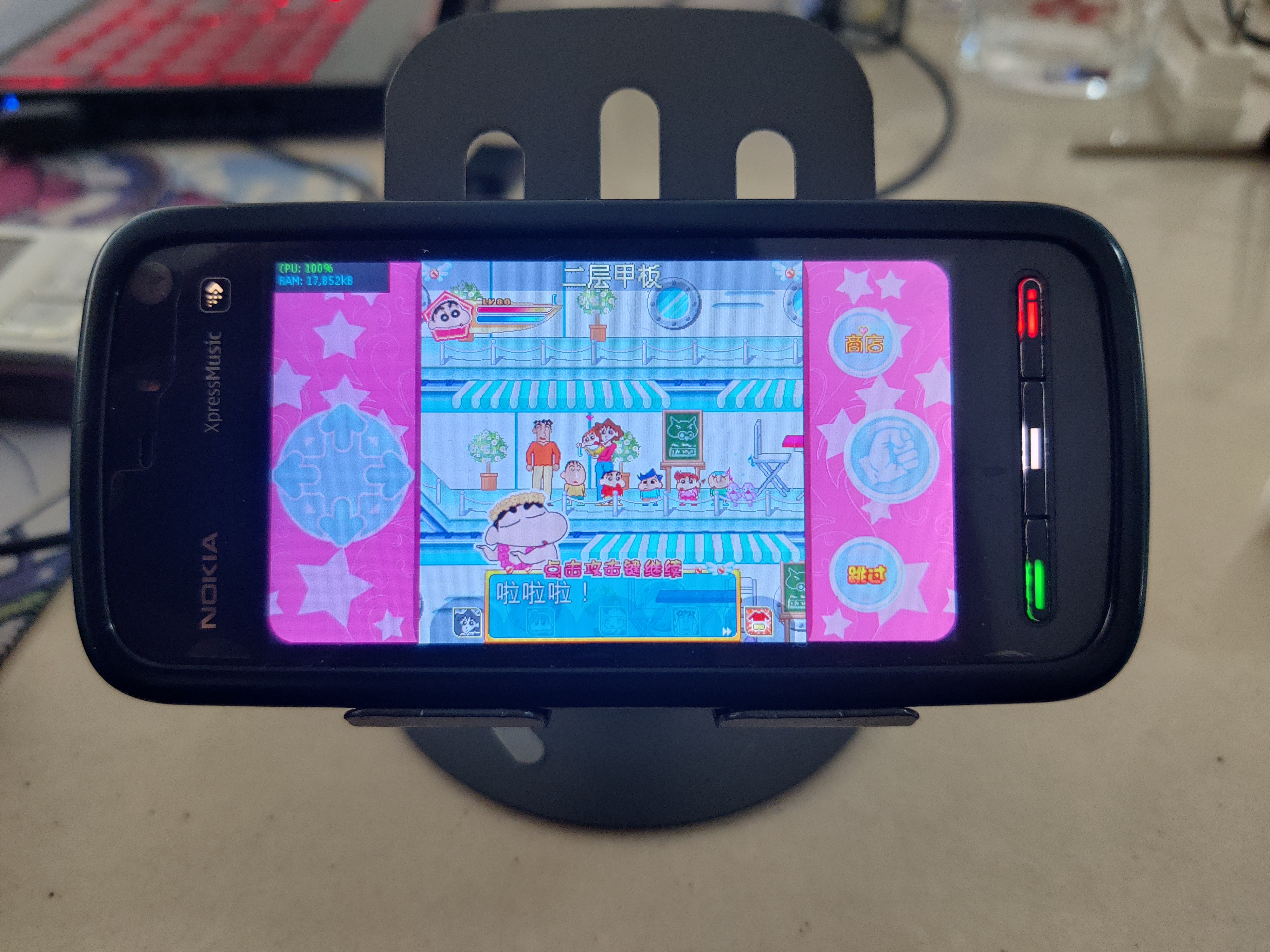 截图