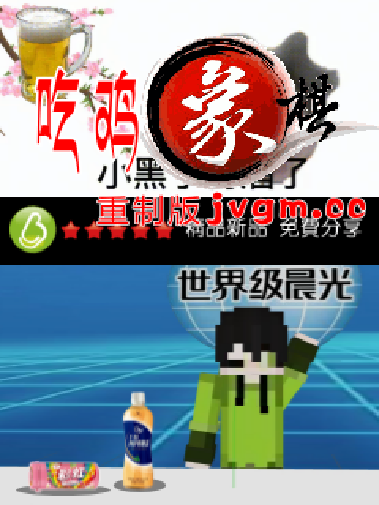 截图